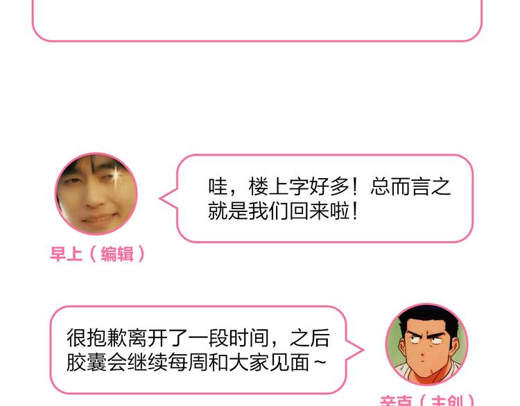 番外 演员幕后——周末67