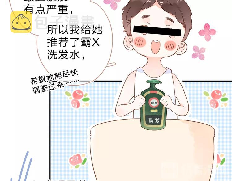 番外 演员幕后——周末57