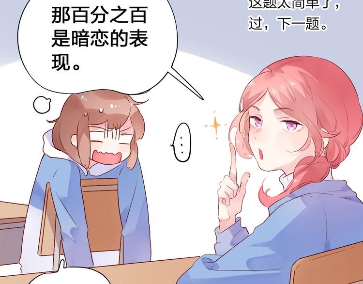 第46话 揭穿70