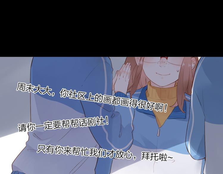 第53话 梦里的向日葵84