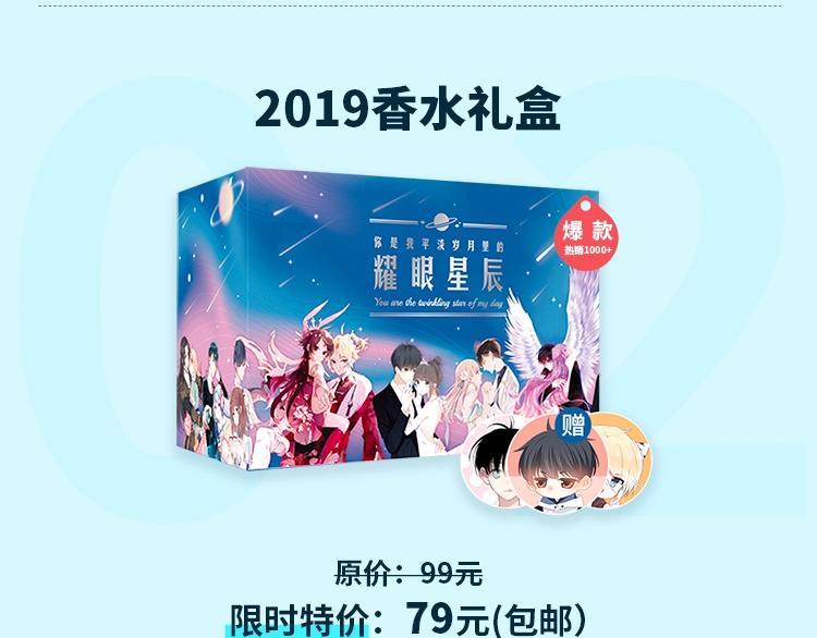周边番：dolo店长 在线摆摊15