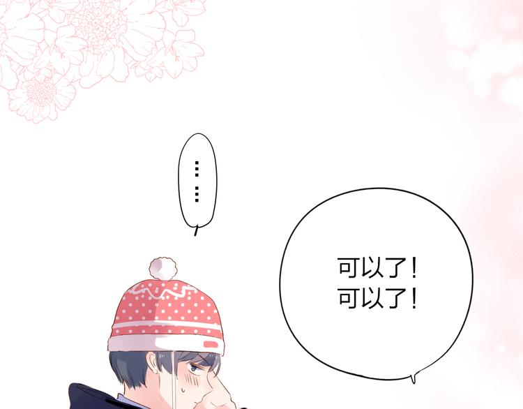 第45话 三人游106