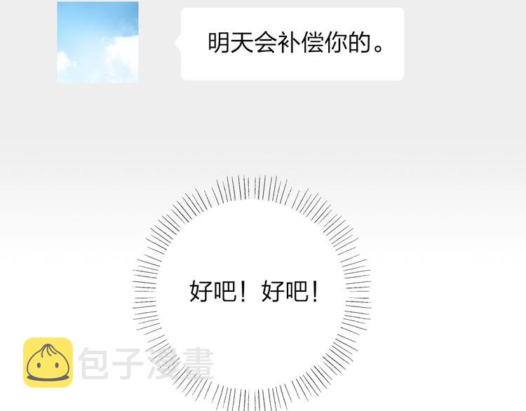 第62话 幸福之后101