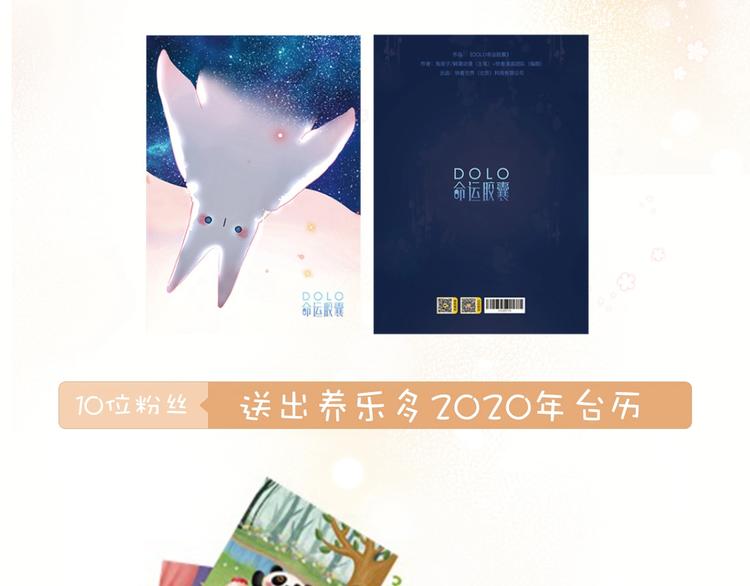 第80话 飞蛾扑火204