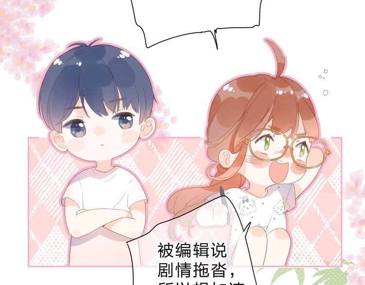 第88话 春之吻283