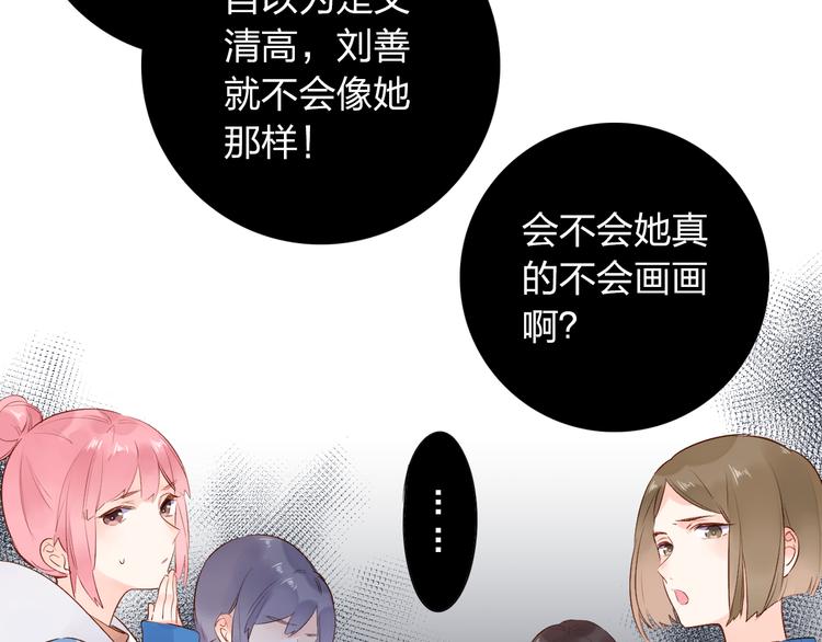 第53话 梦里的向日葵73