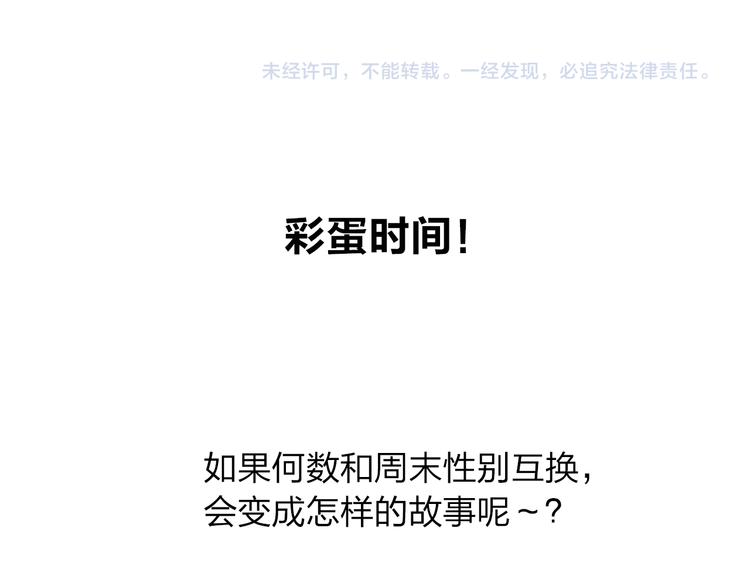 第53话 梦里的向日葵175