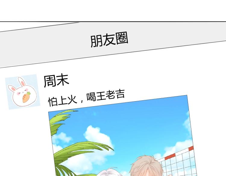 番外篇 怕上火喝王老吉65