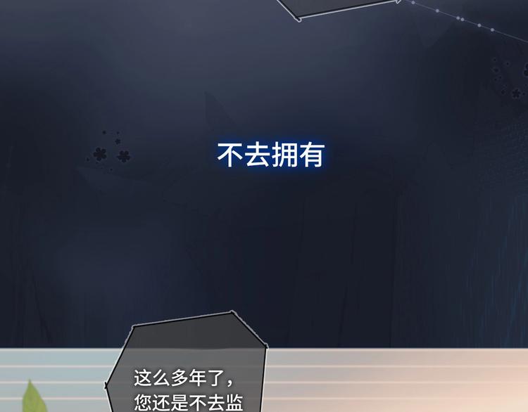 第92话 秋之剪84