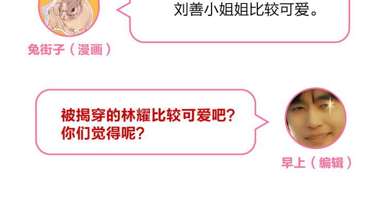第46话 揭穿199