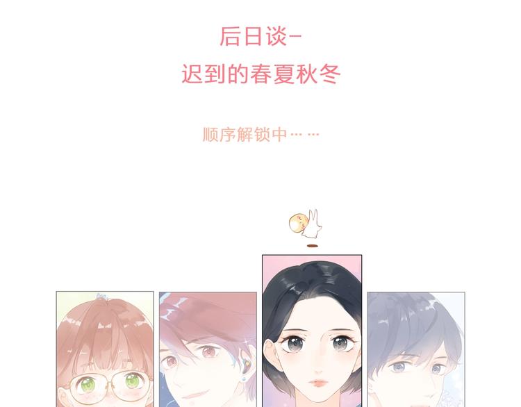 第92话 秋之剪104