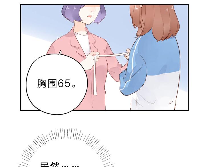 番外 体检这件小事29
