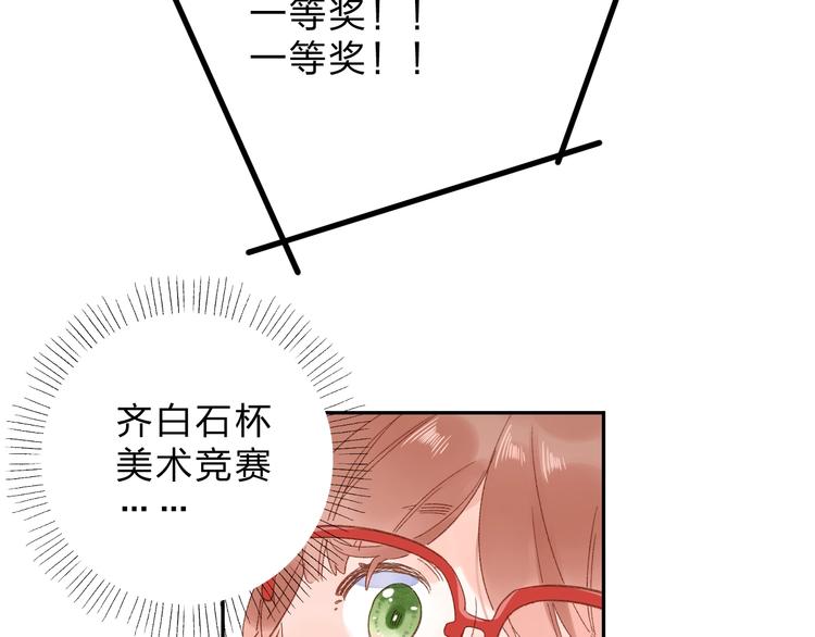 第72话 周末，好久不见166