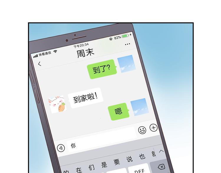 第47话 误会170