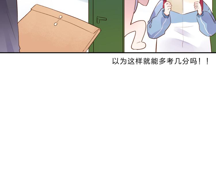 番外 关于考试的种种10