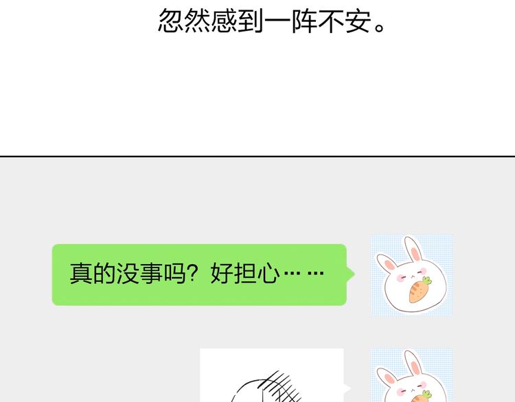 第62话 幸福之后96