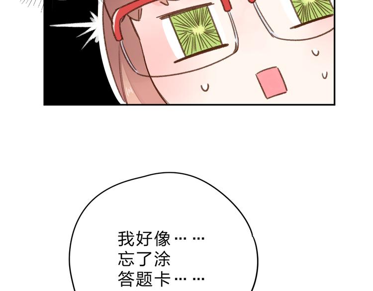 番外 关于考试的种种29