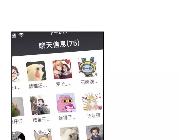 第4话 高二1班12