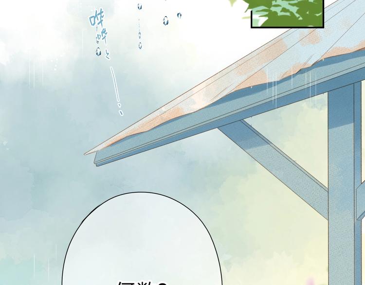 第87话  春之吻3