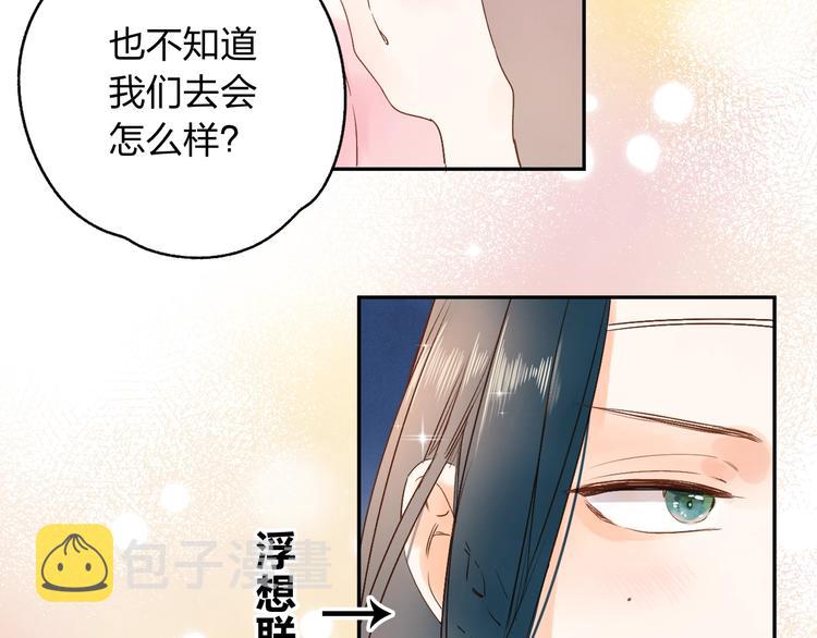 番外 专属陪练87