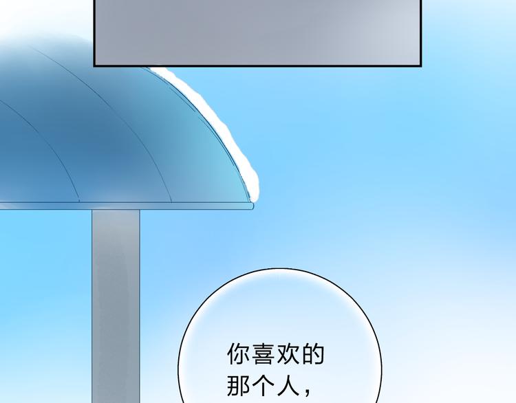 第45话 三人游15