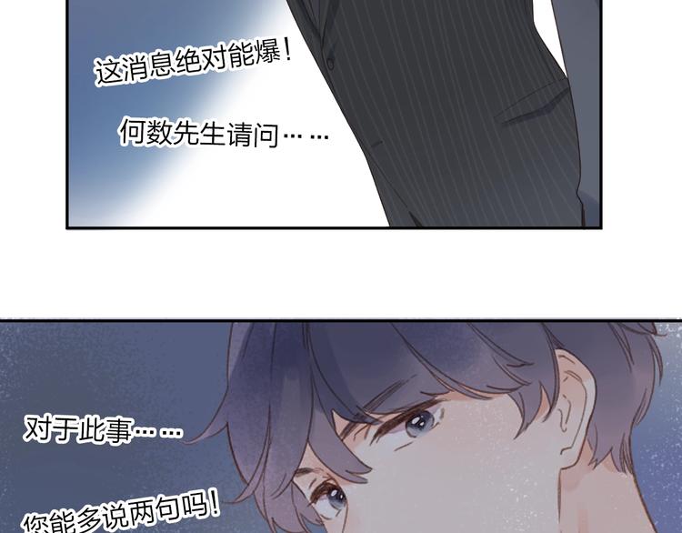 第80话 飞蛾扑火85