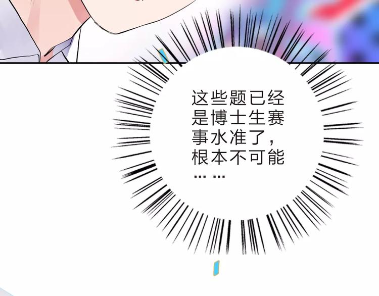 第5话 独处120