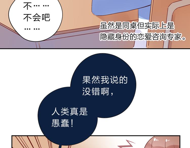 第46话 揭穿71