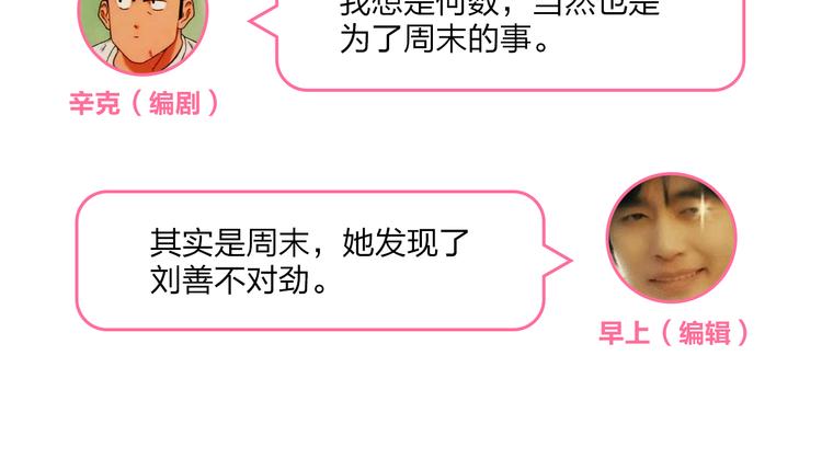 第51话 自私180