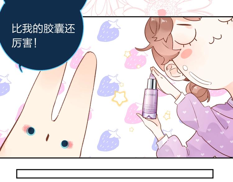 番外 体检这件小事85