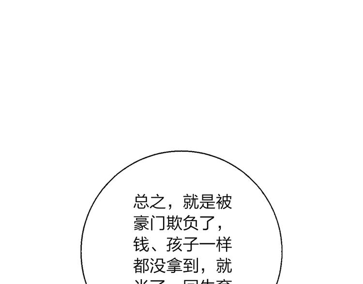 第61话 落败骑士172