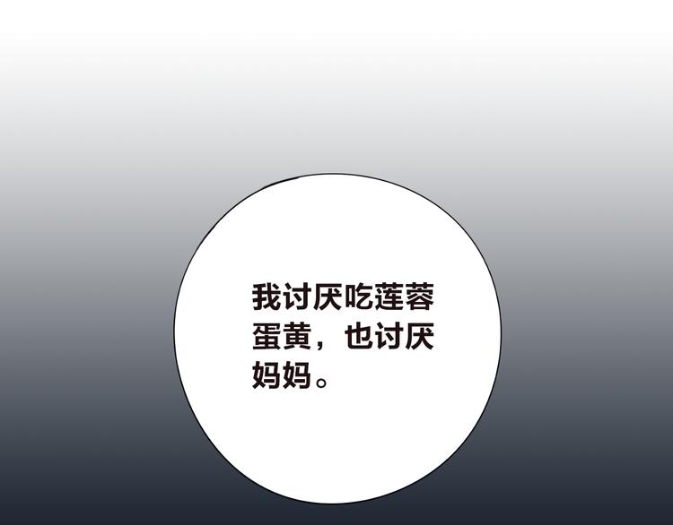 番外 莲蓉蛋黄32