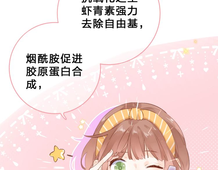 番外 体检这件小事82