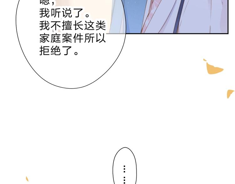 第94话 秋之剪323