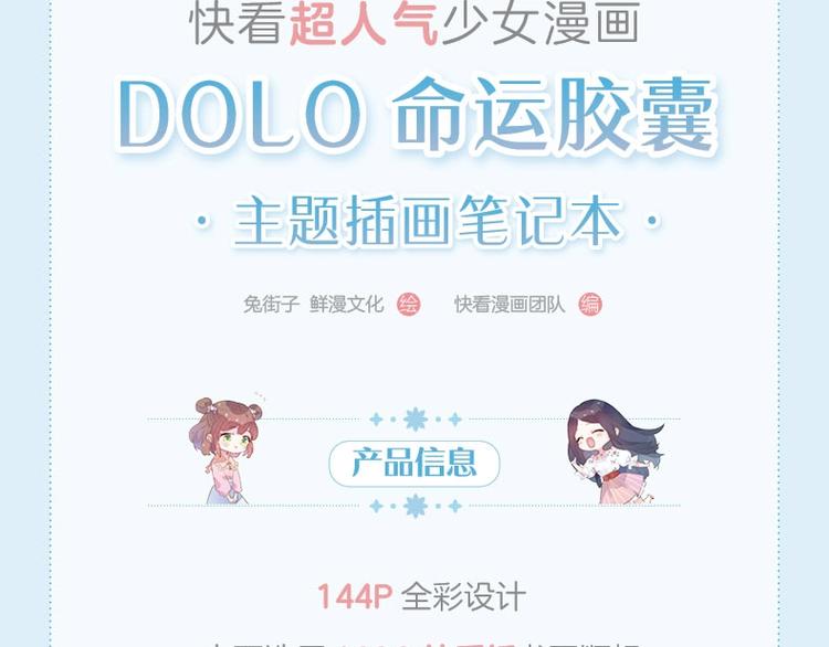超好看的插画笔记本预售啦2