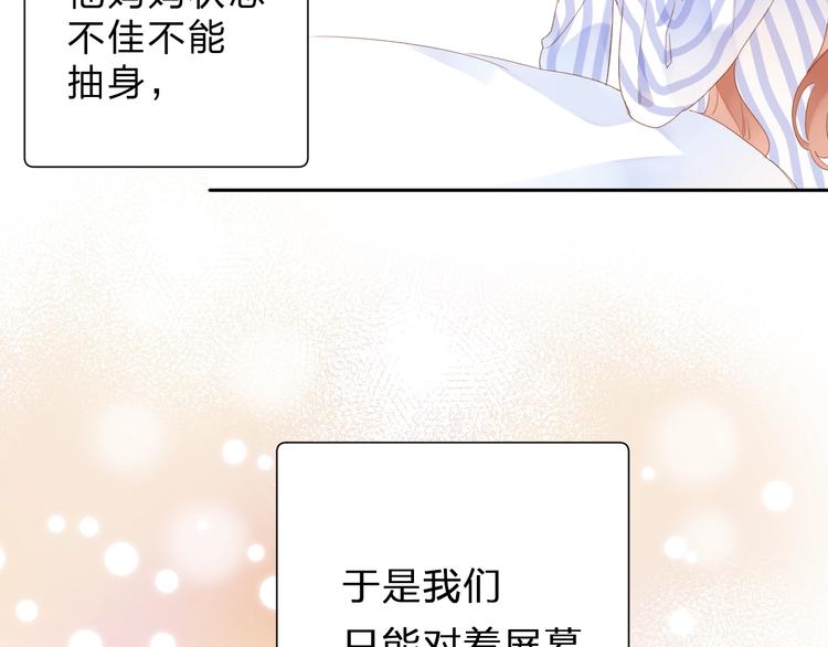 第88话 春之吻267