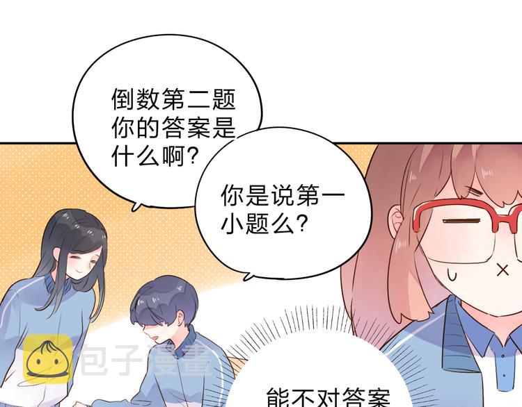 番外 关于考试的种种32