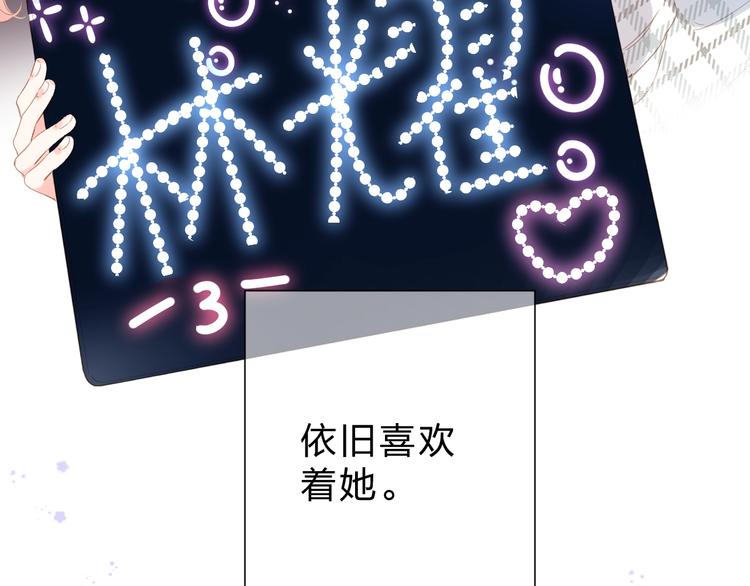 第91话 夏之声36