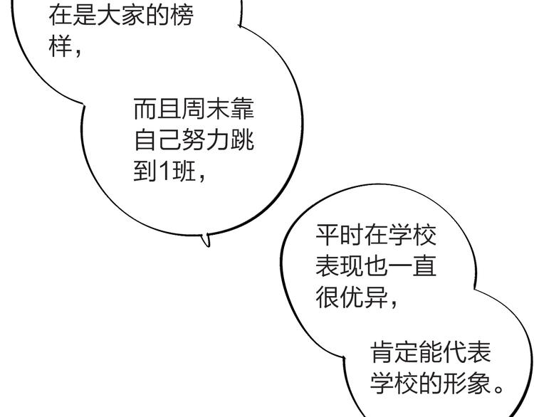 第28话 担心114