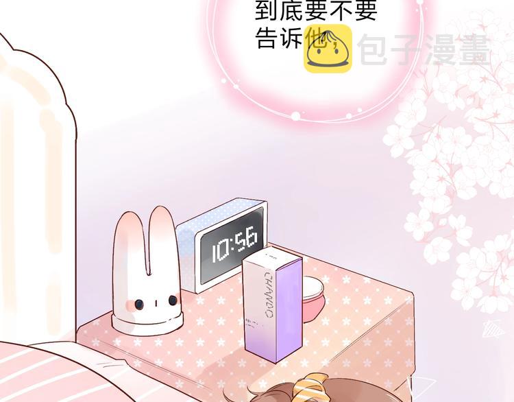 番外 体检这件小事63