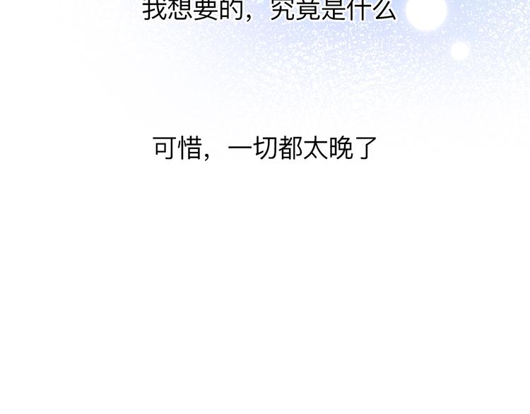 第82话 抉择121