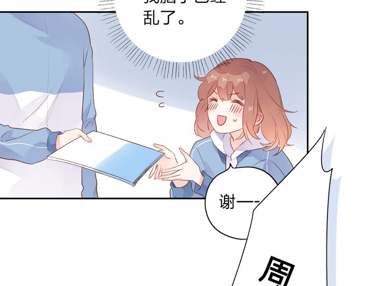 第46话 揭穿119
