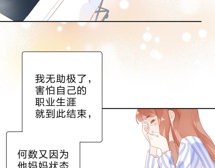 第88话 春之吻266