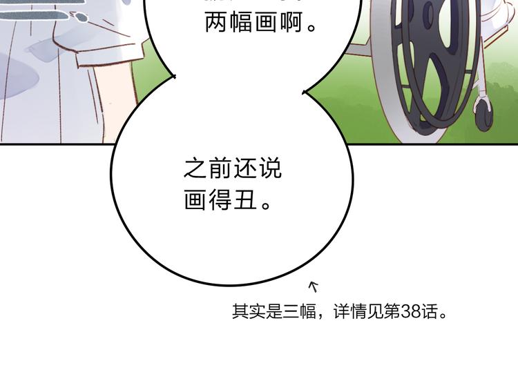 番外 你喝我的水50