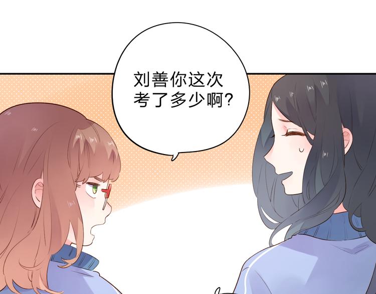 番外 关于考试的种种45