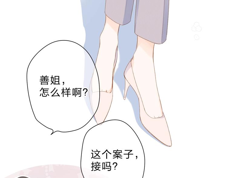 第92话 秋之剪34