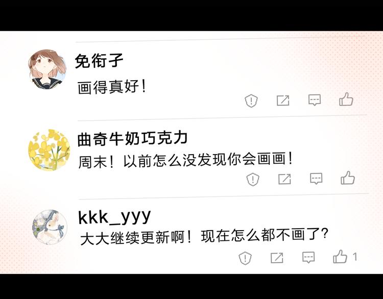 第53话 梦里的向日葵81