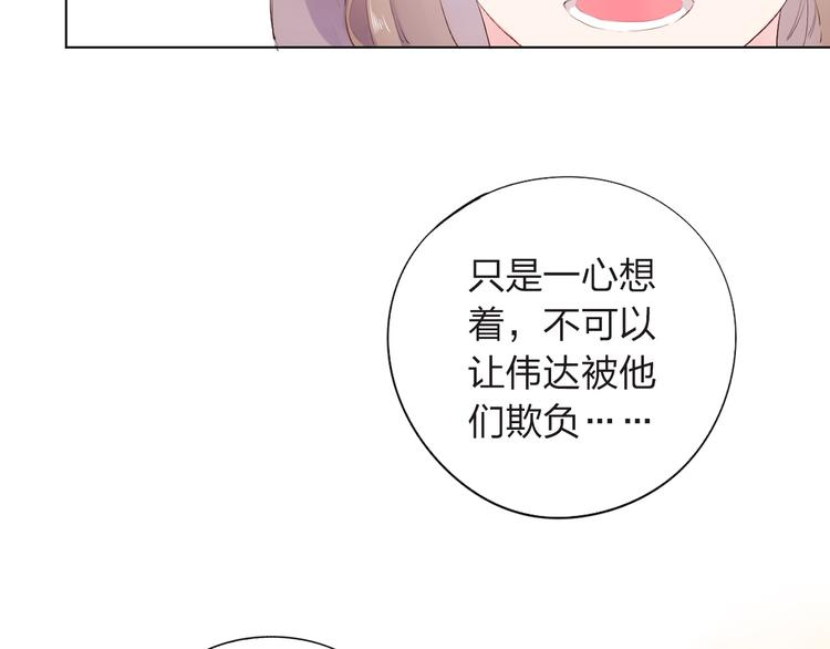 第27话 有我在74
