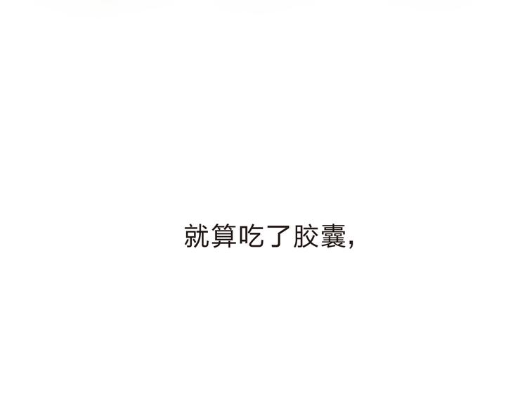 第20话 关系170