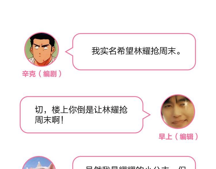 第62话 幸福之后211